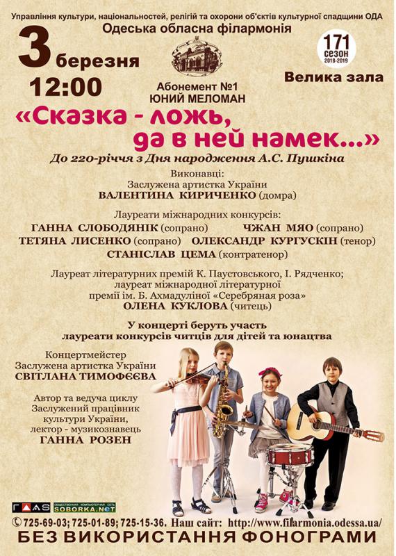 afisha_3_03_ot_26_02.jpg