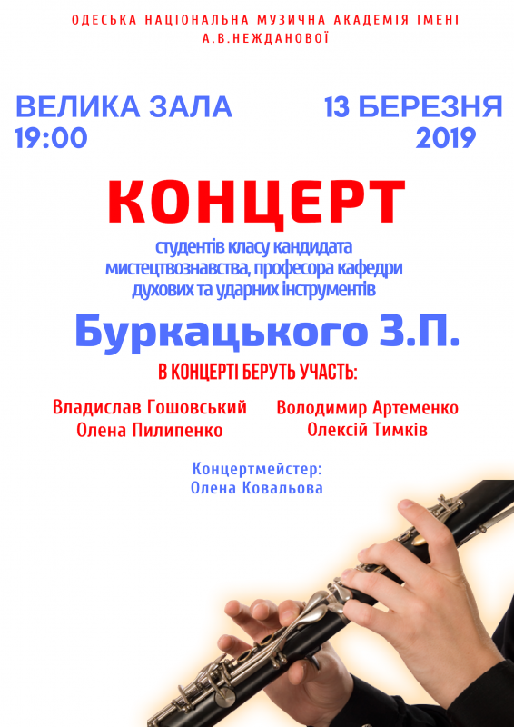 afisha_13_03_ot_7_03.png
